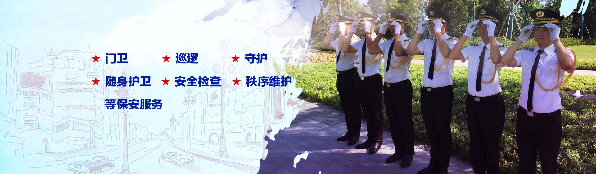 江苏佳安保安服务有限公司